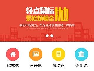 美好官网手机版设计+重构