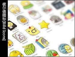 彼尔德图标[Billd&nbsp;Icons]