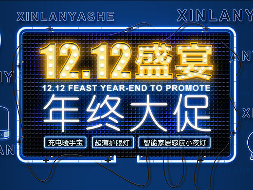 京东欣兰雅舍双十二店铺装修