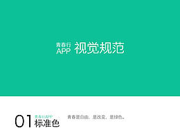 iphoneUI规范