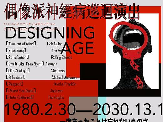 2020年平面作业（个人主页-ZNTA1MzA0MTI=） - 海报 - 站酷设计师壹門得亿原创素材 - 站酷ZCOOL