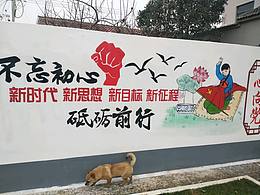 墙体绘画
