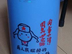 雷小锋暖瓶