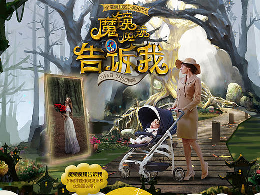 魔镜魔镜告诉我-女王节