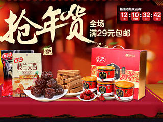 长思新年首页（个人主页-ZNzE0MDE4MA==） - 电商 - 站酷设计师zqxqq1989原创素材 - 站酷ZCOOL