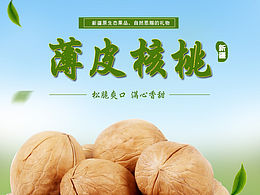 详情页
