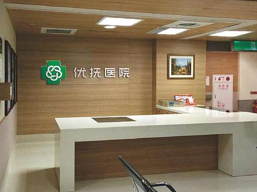 优抚医院LOGO设计