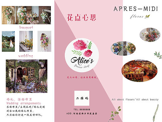 三折页（个人主页-ZNDM0ODIwMDA=） - 宣传物料 - 站酷设计师旺旺Z原创素材 - 站酷ZCOOL