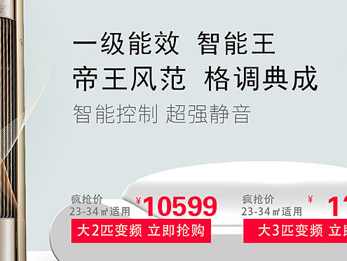 美的