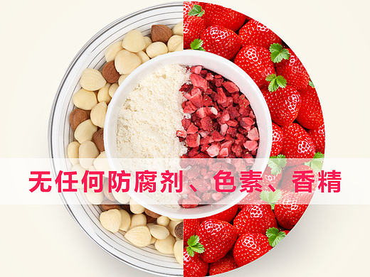 淘宝天猫-冲饮-杏仁粉-主图