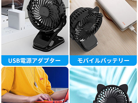 亚马逊夹子风扇图