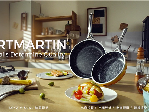 亚马逊厨具品牌视频 ｜Artmartin 煎炒锅 X BOYA视觉