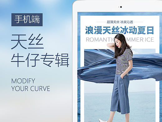 天丝牛仔手机端专辑页（个人主页-ZMjE4MjAyMDg=） - 电商 - 站酷设计师虞小曦原创素材 - 站酷ZCOOL