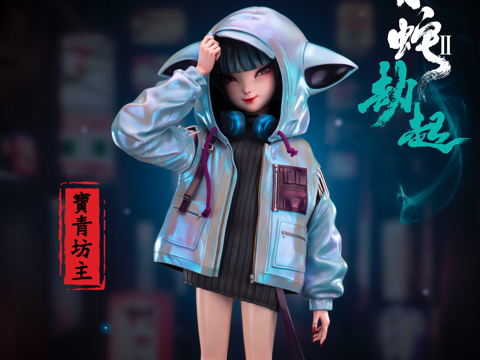 核玩coreplay X madology追光动画正版授权《白蛇2:青