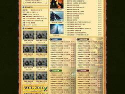 魔兽地图专区页面