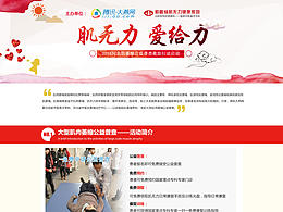 医院宣传