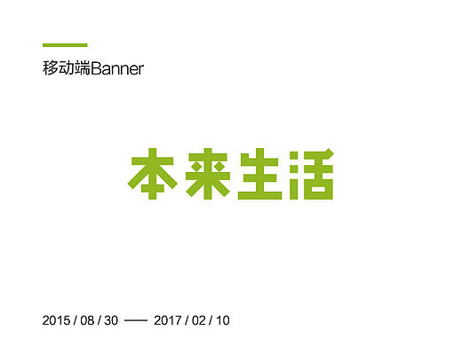 移动端Banner