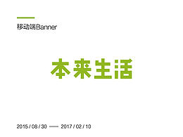 移动端banner