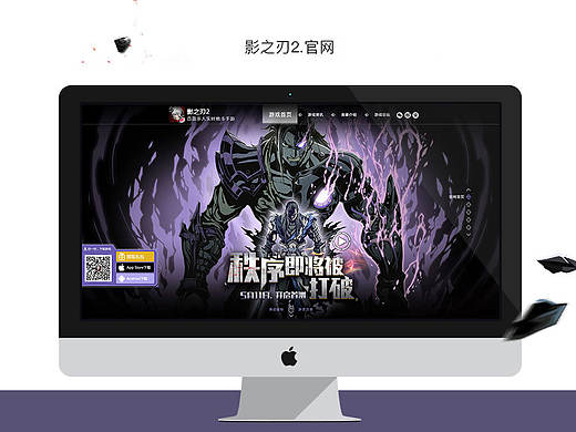 《影之刃2》官网设计