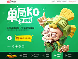 预约版官网内页