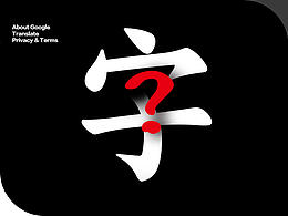 学习