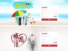 网页设计