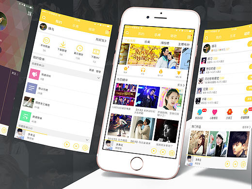 音乐APP