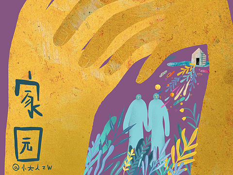 板绘拼贴风卡片