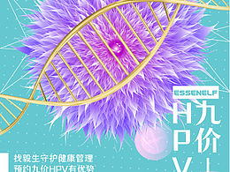 九價hpv疫苗