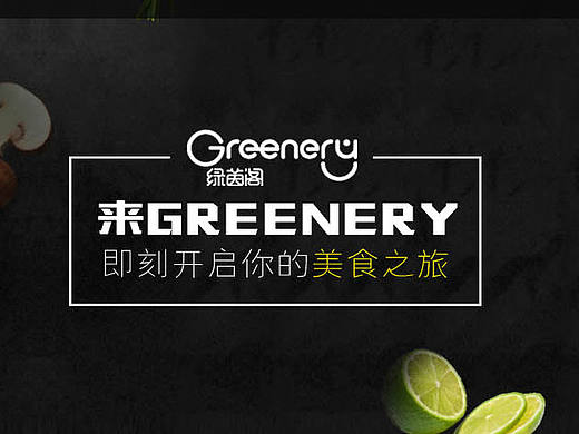 美食类官网设计