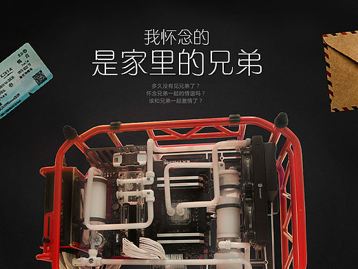 高端DIY电脑手冷主机详情页