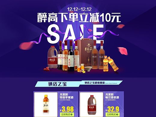 大红大紫专题练习（个人主页-ZMTQ3MTE5MDg=） - 电商 - 站酷设计师神醉梦迷原创素材 - 站酷ZCOOL