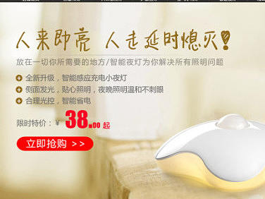 室内灯简约首页