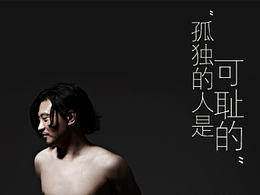 凡客创意部的回忆