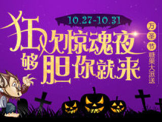 2種不同風(fēng)格的萬圣節(jié)banner（個人主頁-ZNTg0NDUxMg==） - 運(yùn)營設(shè)計(jì) - 站酷設(shè)計(jì)師不在設(shè)計(jì)的龍?jiān)瓌?chuàng)素材 - 站酷ZCOOL