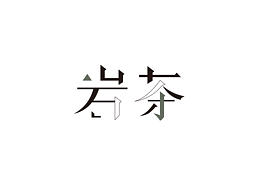版面