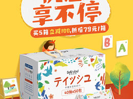 母婴柔纸巾婴幼儿铃铛爸爸海报产品图