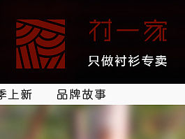 衬一家网店