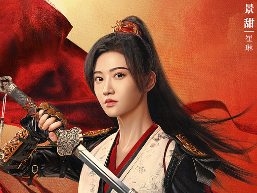 电视剧《乐游原》定妆海报