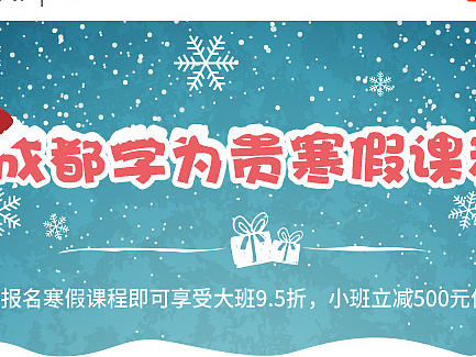 寒假课程（个人主页-ZMjA0NDY4NjA=） - 移动端网页 - 站酷设计师我是娟娟原创素材 - 站酷ZCOOL