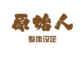 地产广告