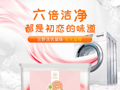洗衣凝珠详情