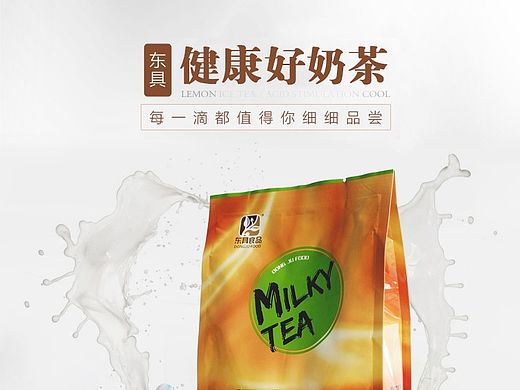 奶茶详情页