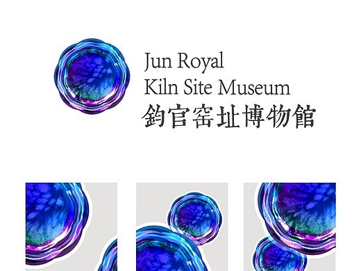 中国禹州钧官窑址博物馆（个人主页-ZMjUxNzU4NA==） - 图案 - 站酷设计师tongnixcv原创素材 - 站酷ZCOOL