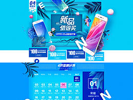 电商活动页面设计