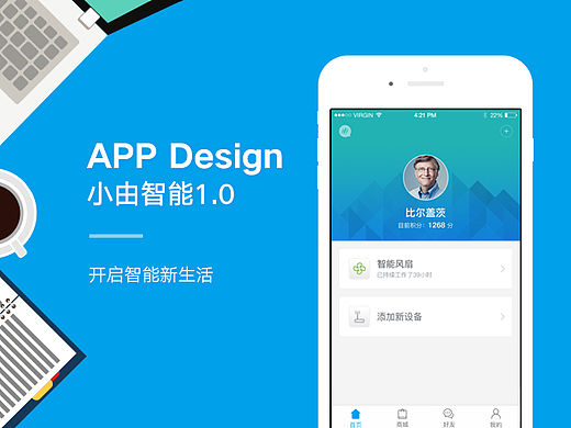 小由智能APP1.0