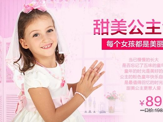 天猫淘宝banner海报设计