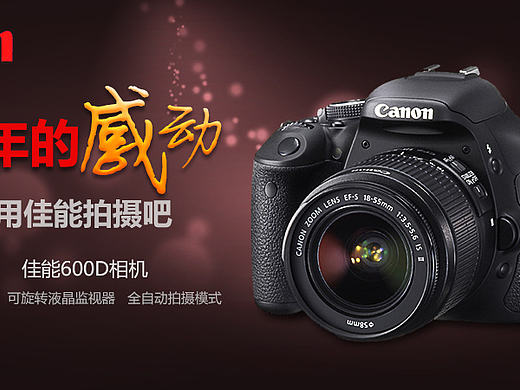 电商banner