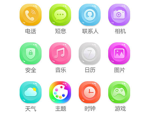 UI-手机主题 拟物化图标