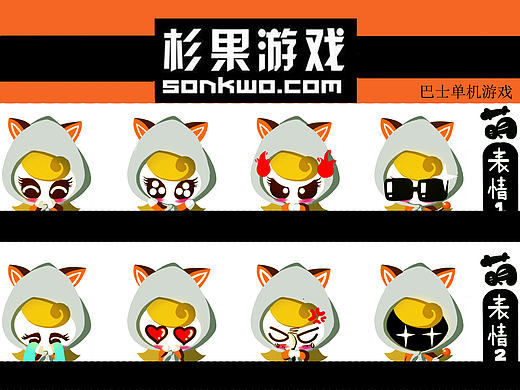 BIbi sauce【杉果游戏吉祥物设计】